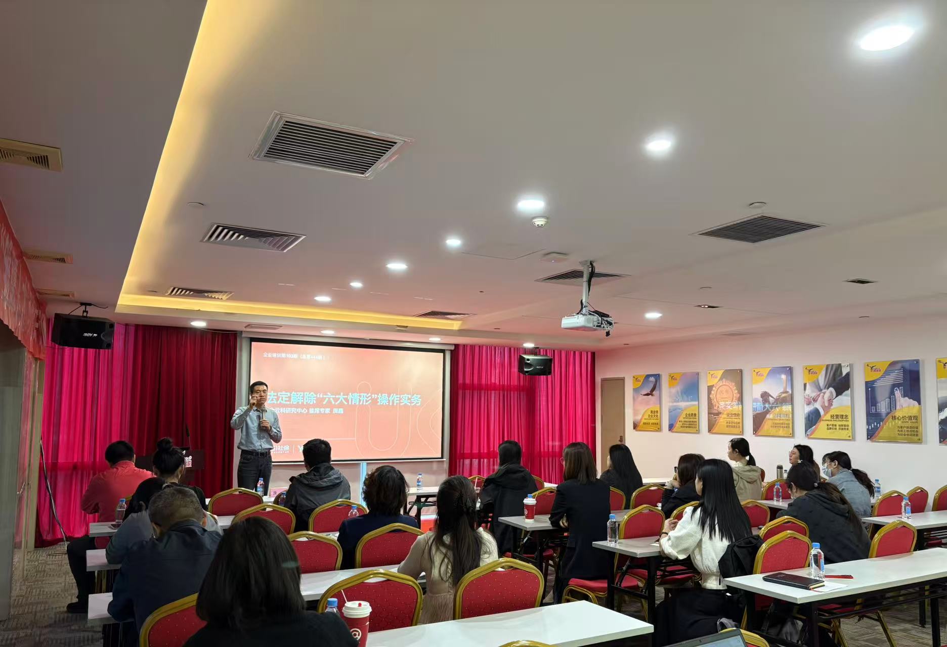 2025年下半年法律合規專題培訓圖片